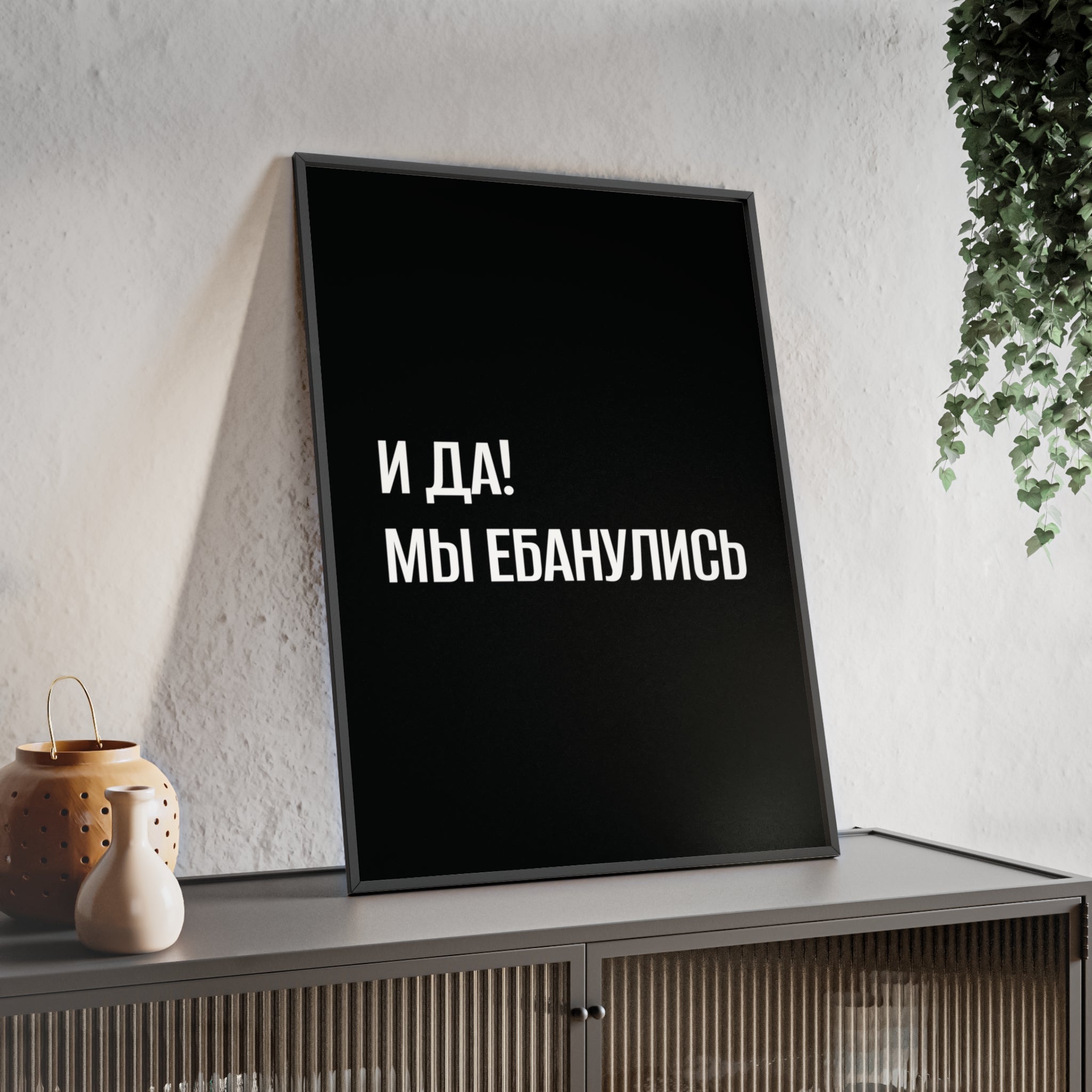 Постер Крейзи