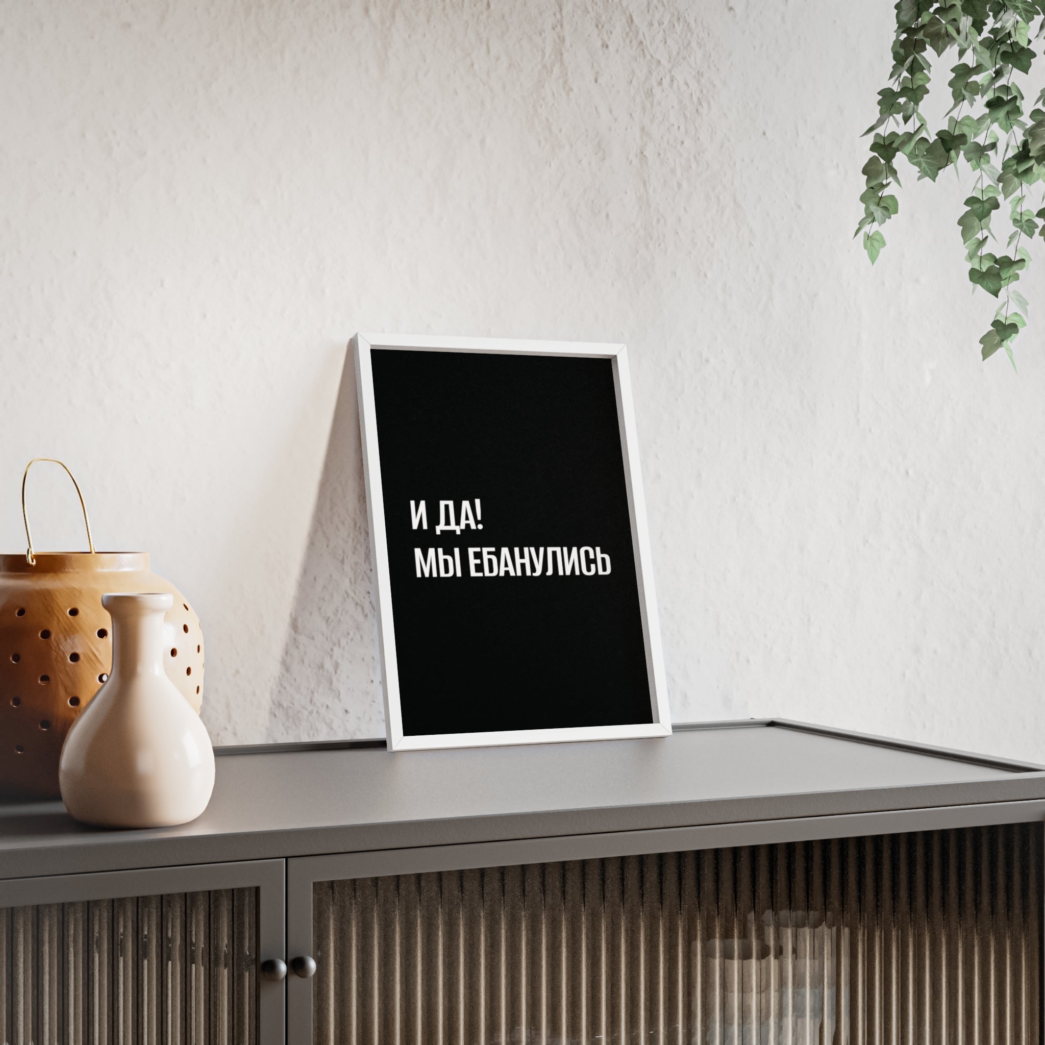 Постер Крейзи