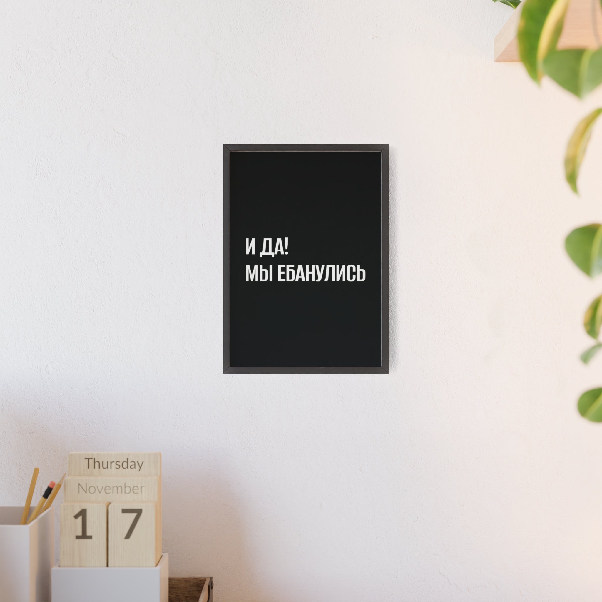 Постер Крейзи