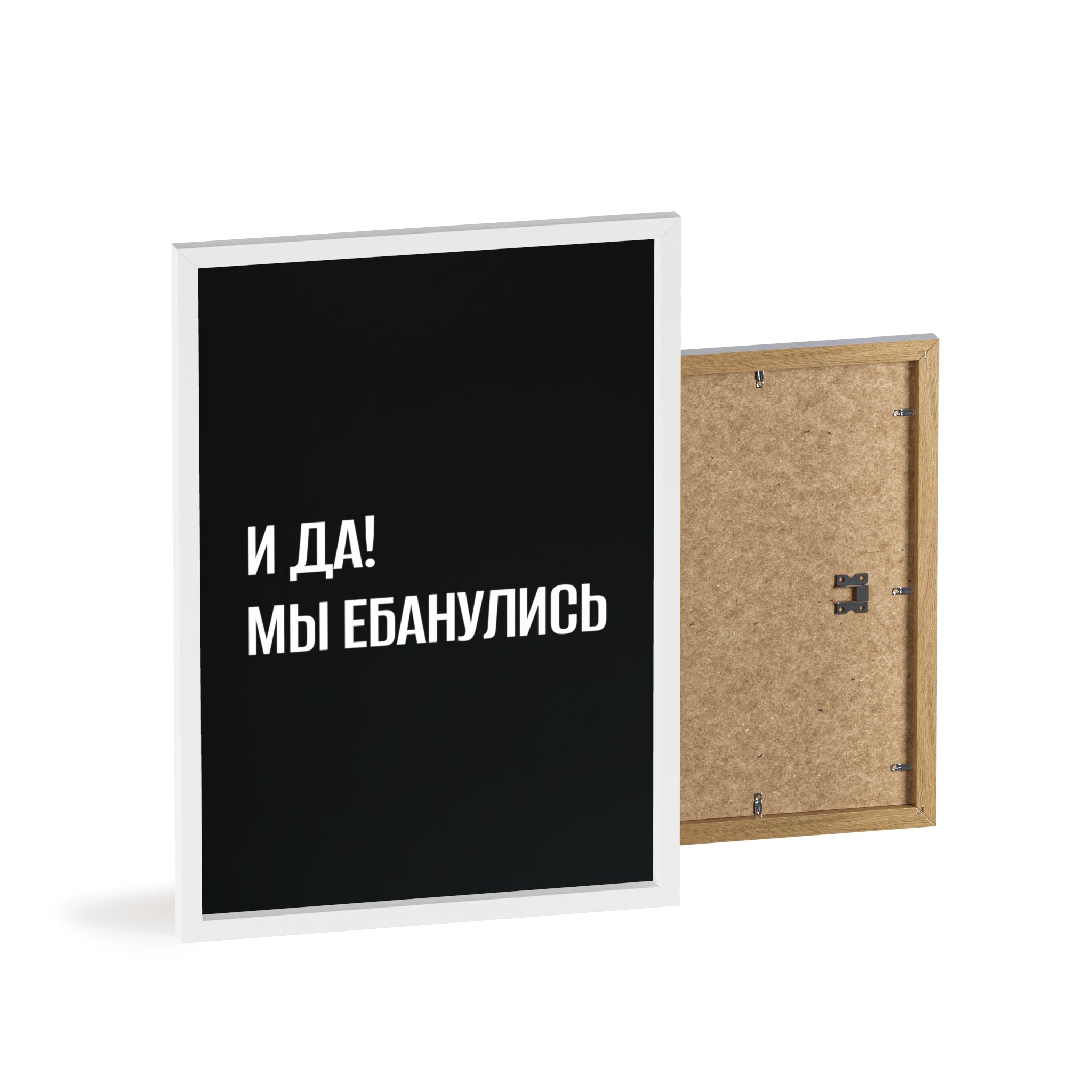 Постер Крейзи