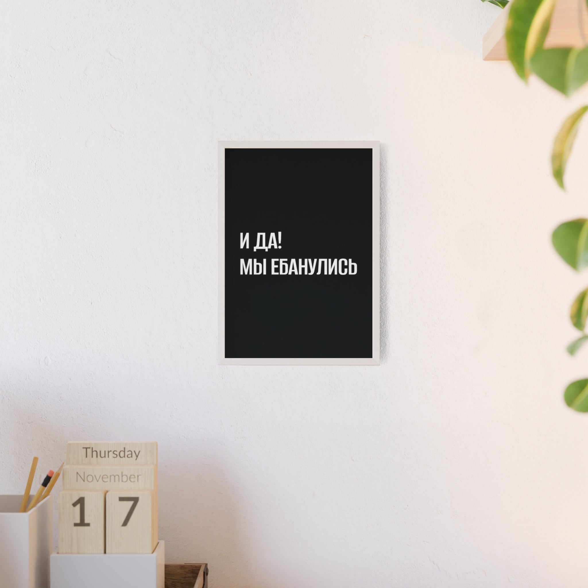 Постер Крейзи