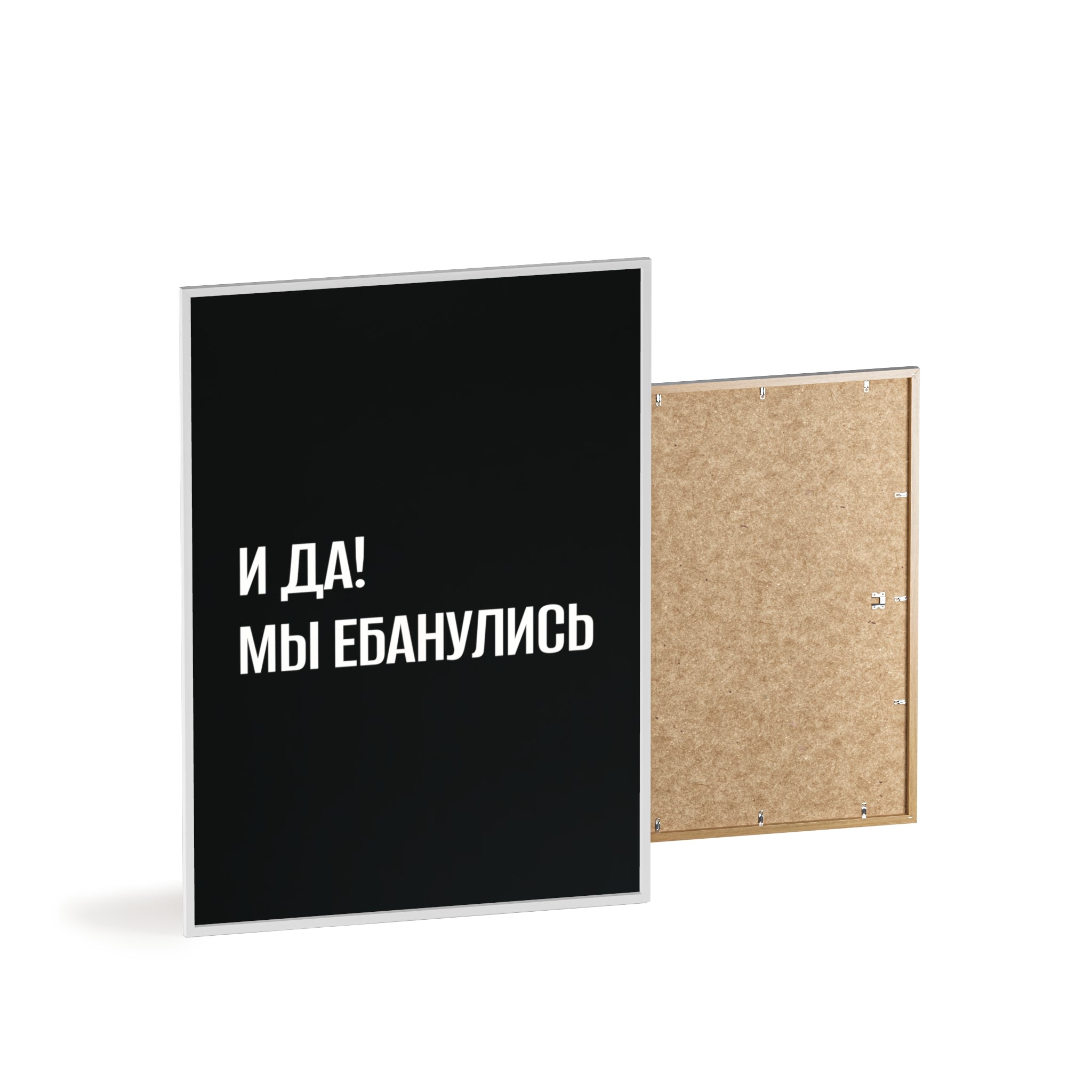 Постер Крейзи