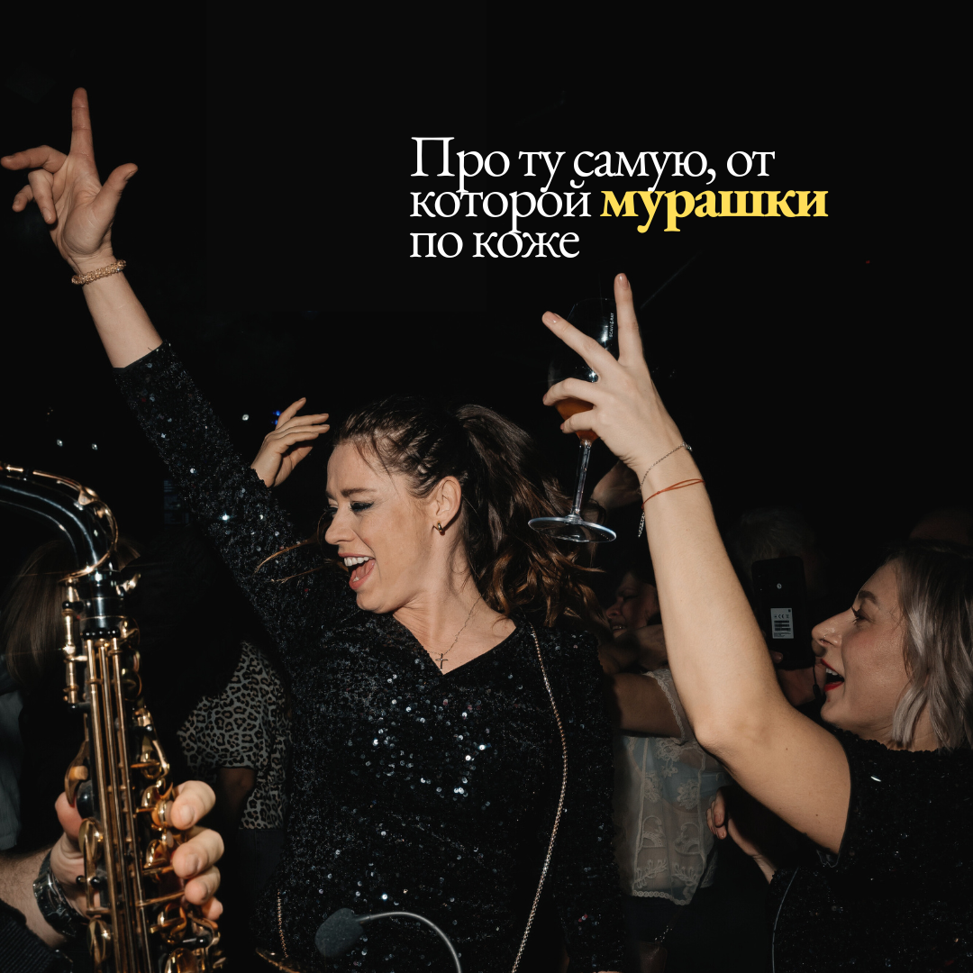 Билет Дискотека 35+ ⏐ 29.11.2025