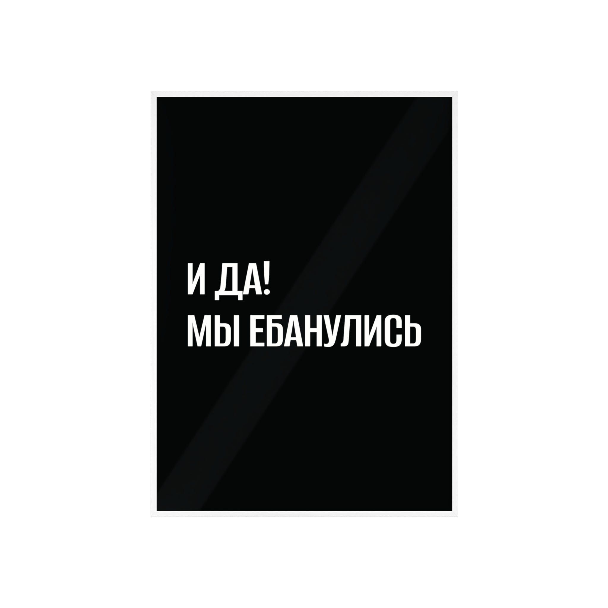 Постер Крейзи