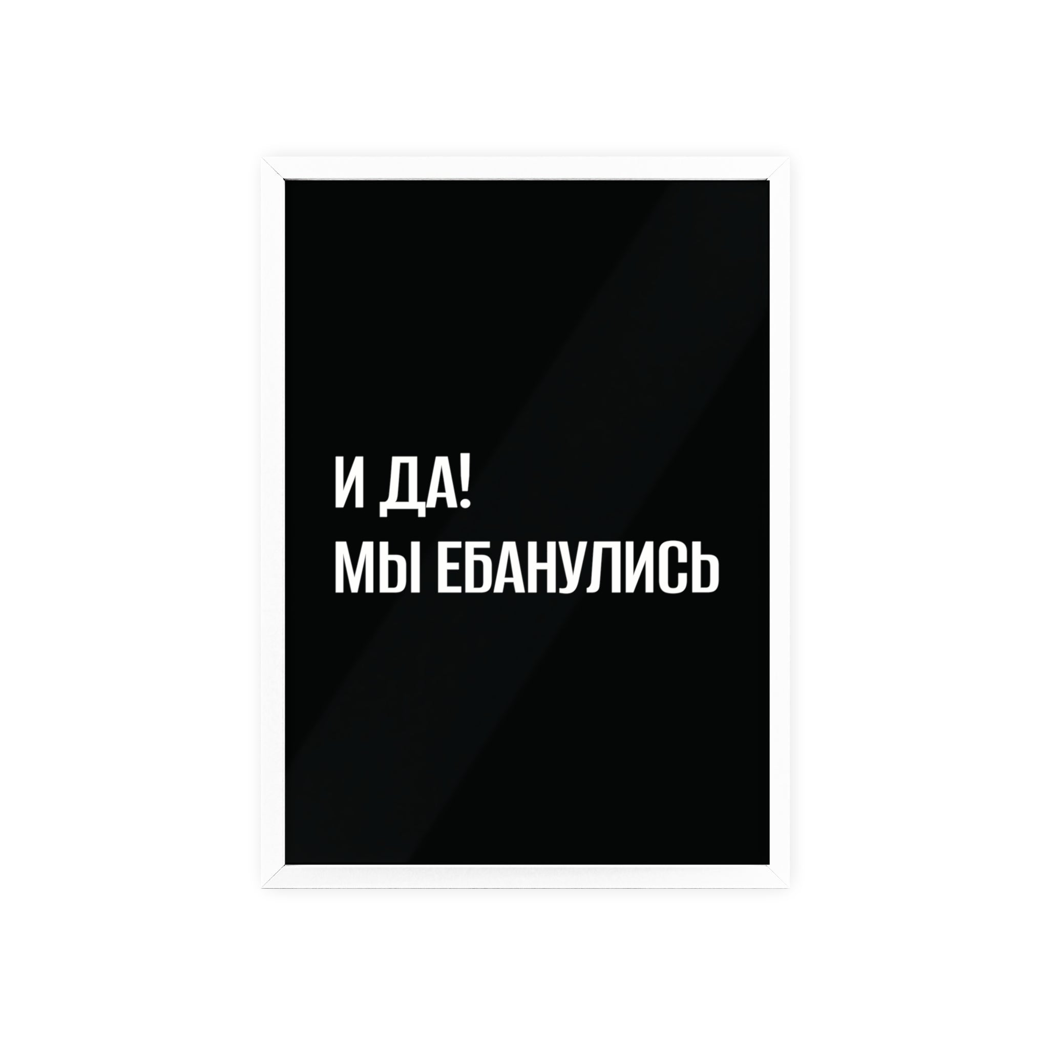 Постер Крейзи