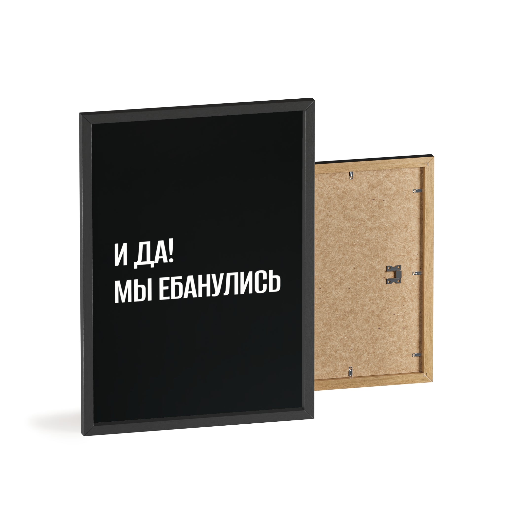 Постер Крейзи