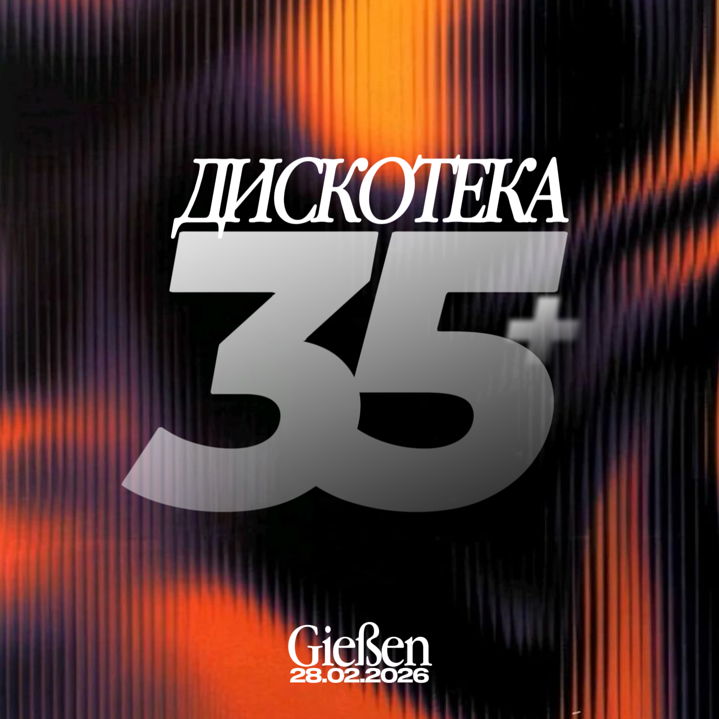 Билет Дискотека 35+ ⏐ 28.02.2026