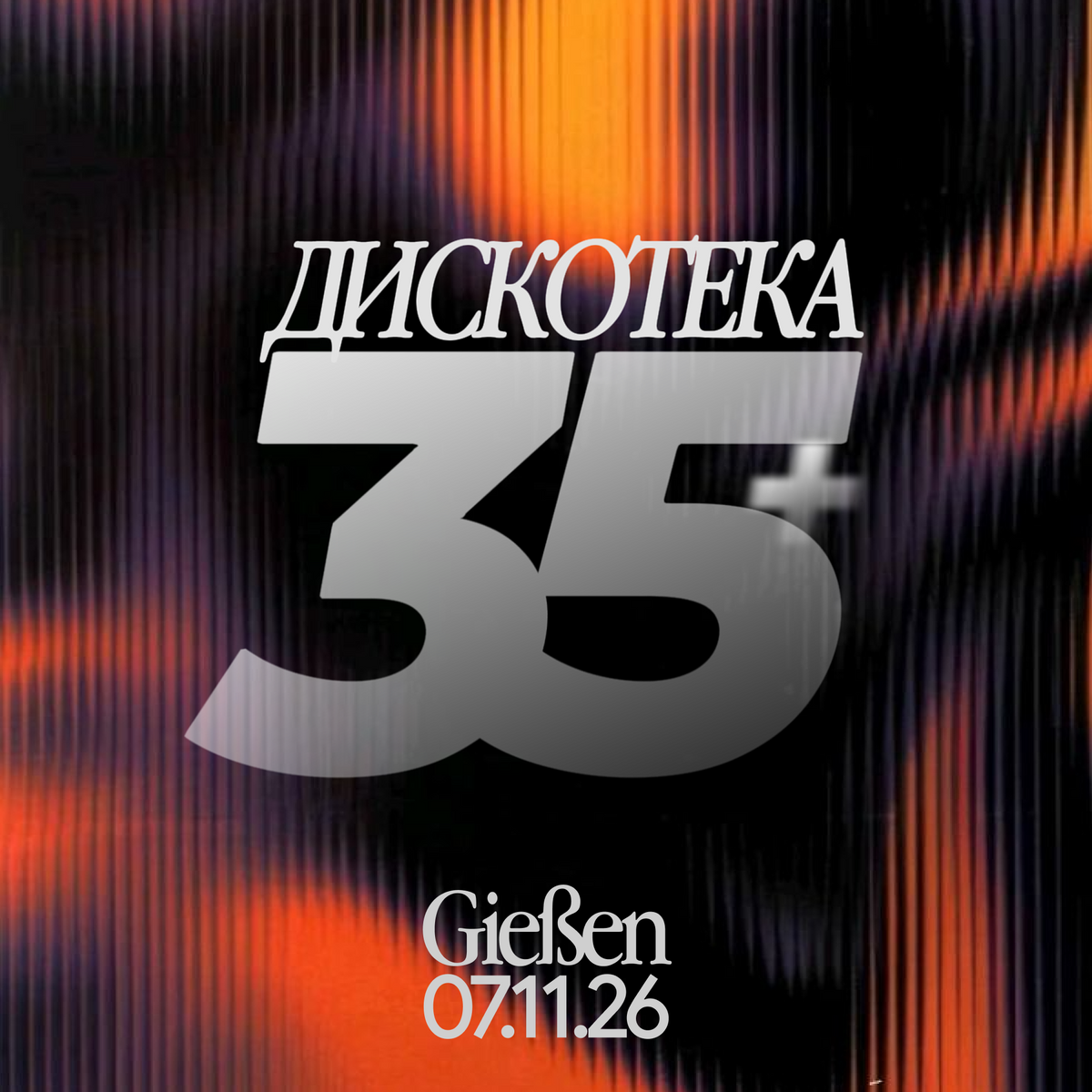 Билет Дискотека 35+ ⏐ 07.11.2026