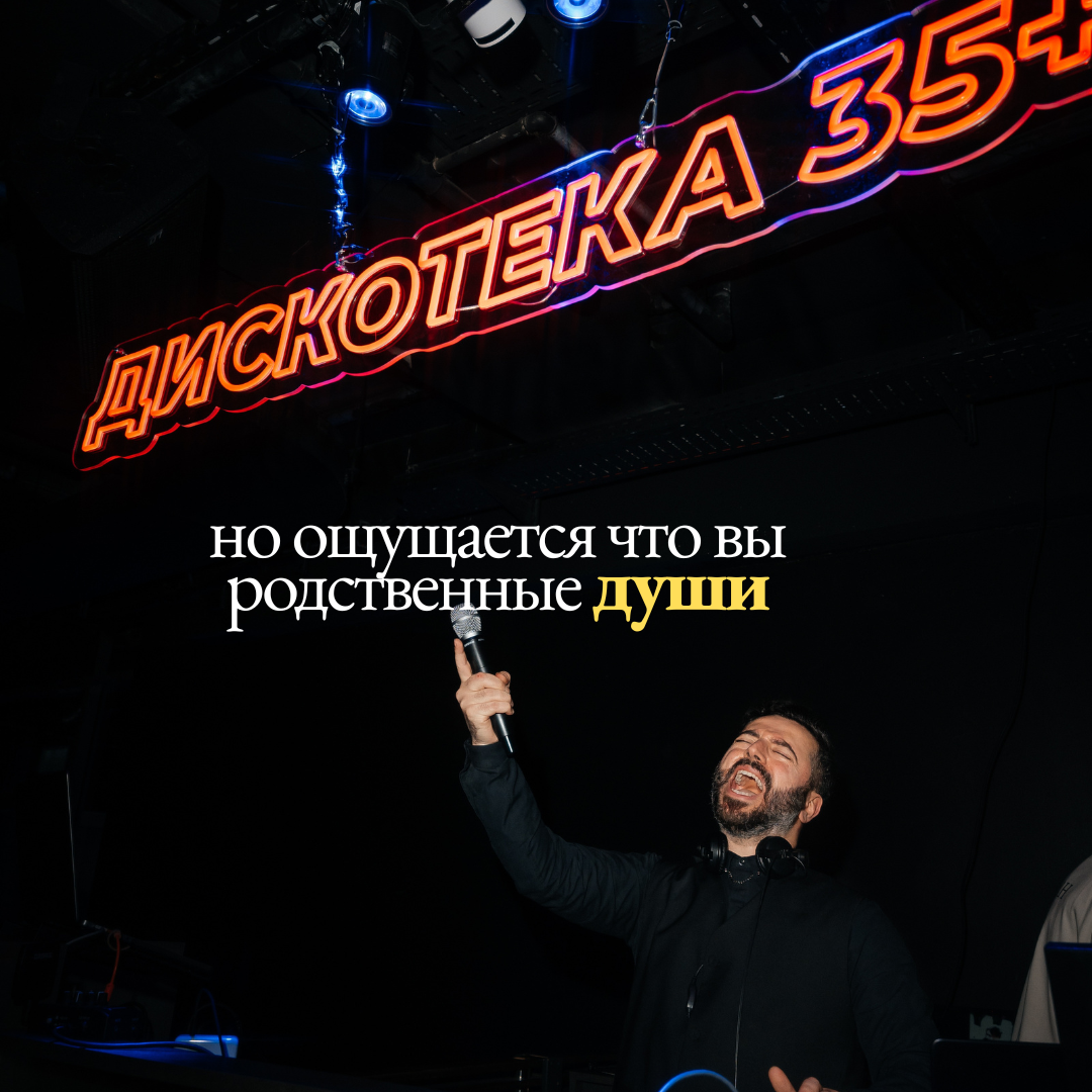 Билет Дискотека 35+ ⏐ 24.10.2026