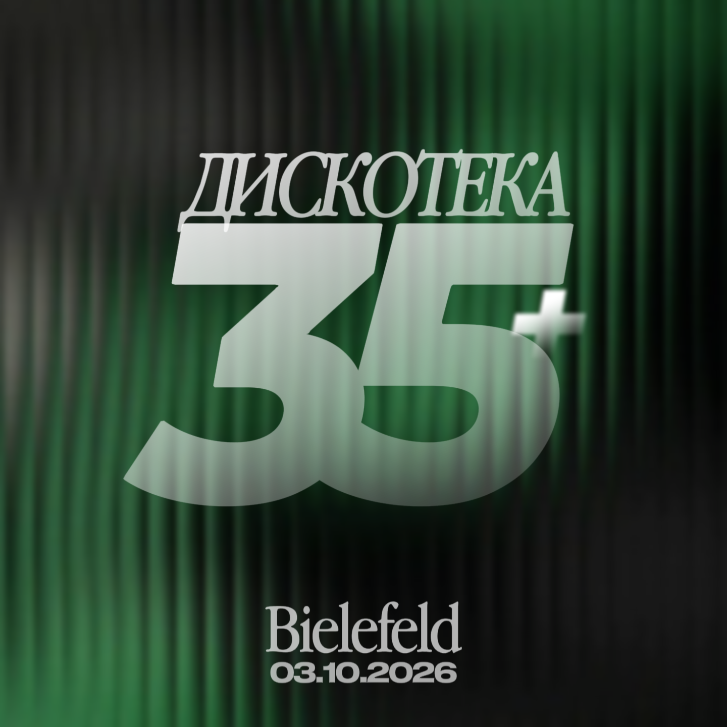 Билет Дискотека 35+ ⏐ 03.10.2026