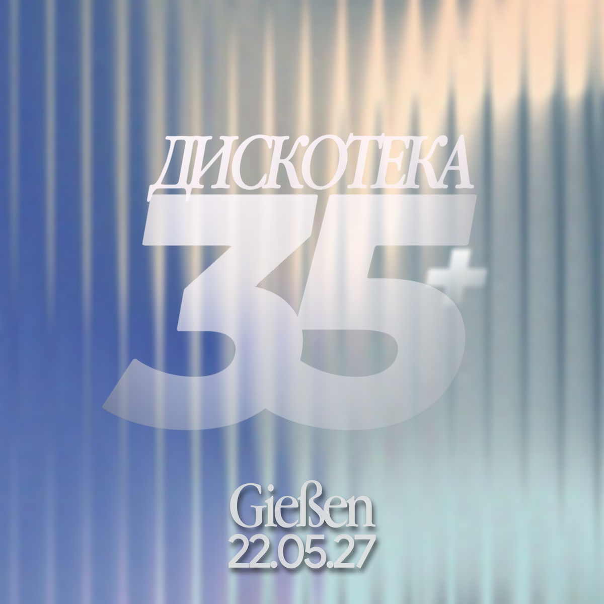 Open Air Дискотека 35+ ⏐ 22.05.2027